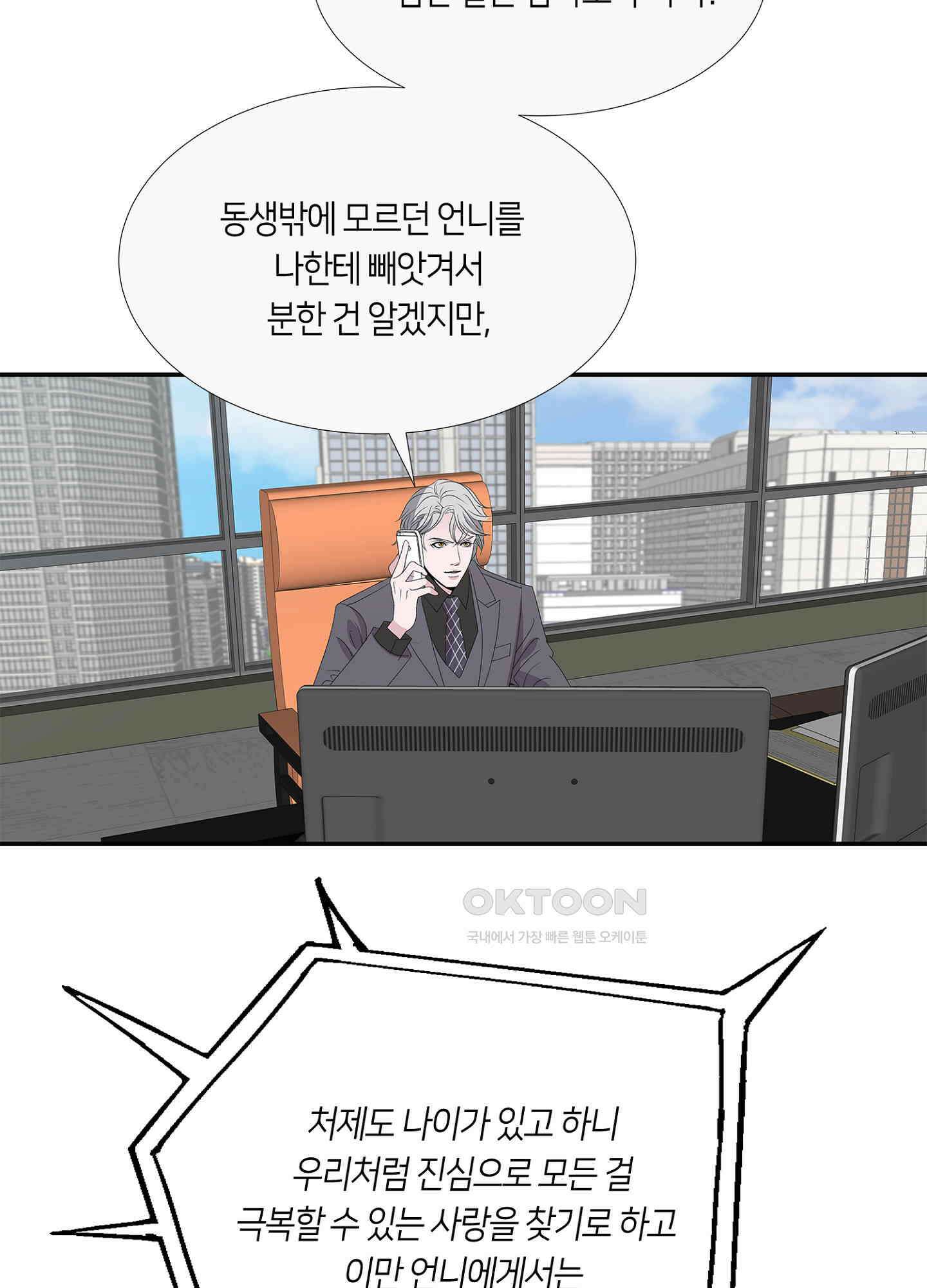 황태자의 성은 49화 2