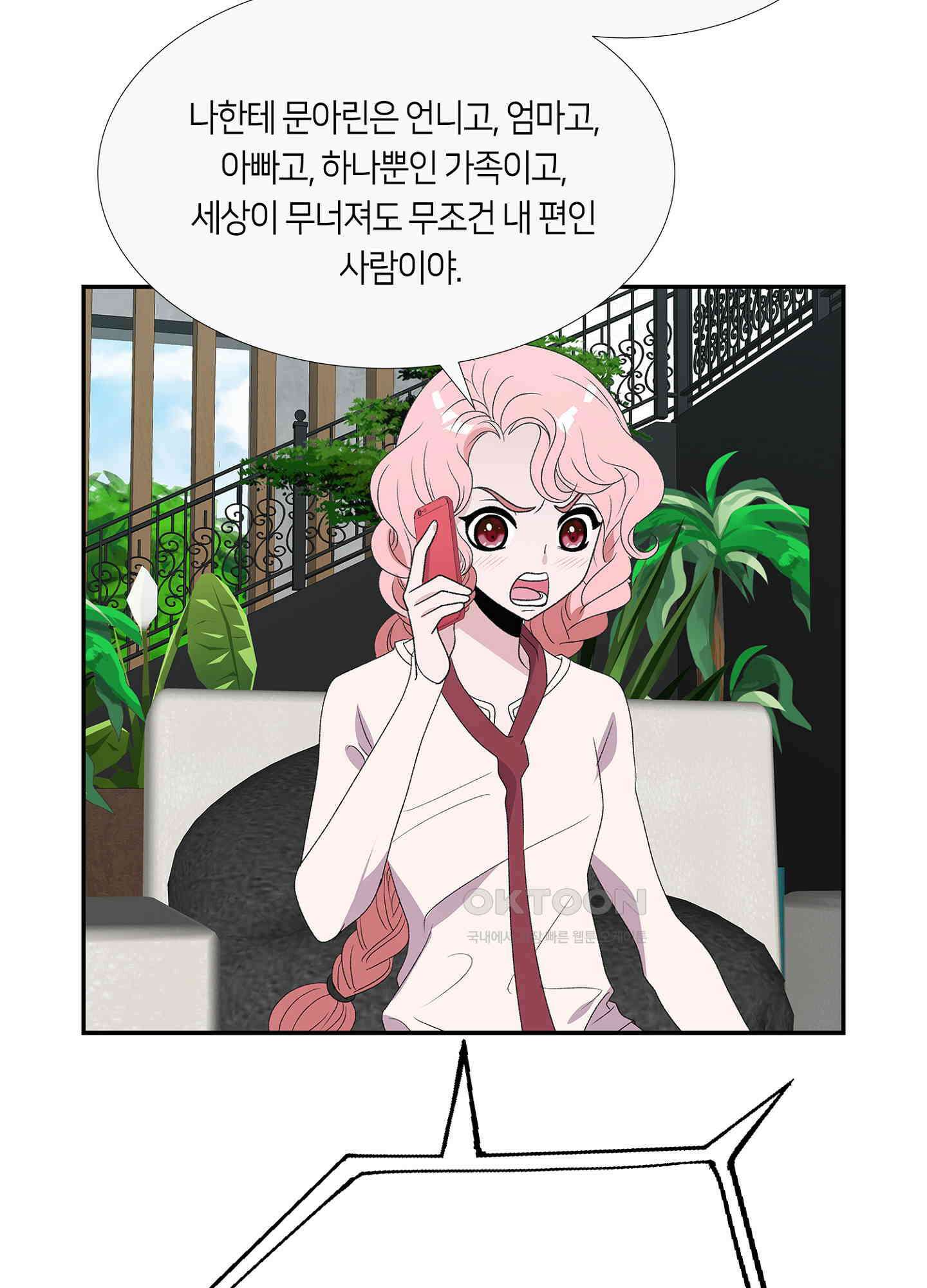 황태자의 성은 49화 4