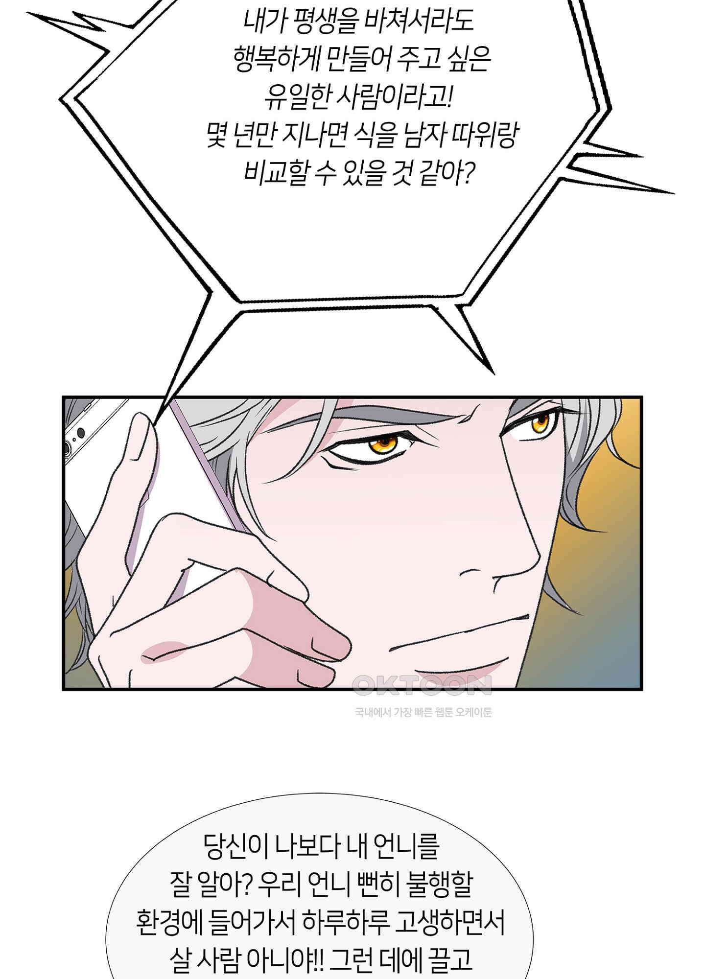황태자의 성은 49화 5