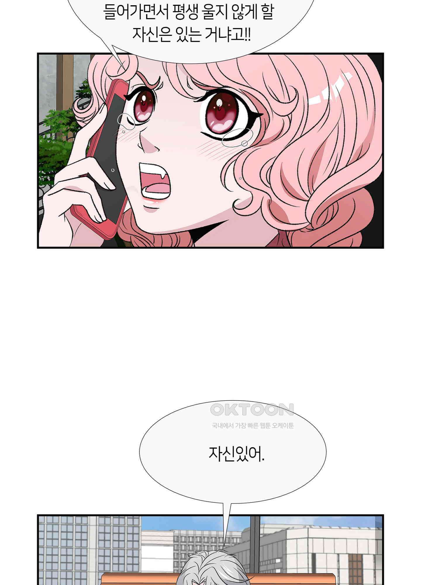 황태자의 성은 49화 6