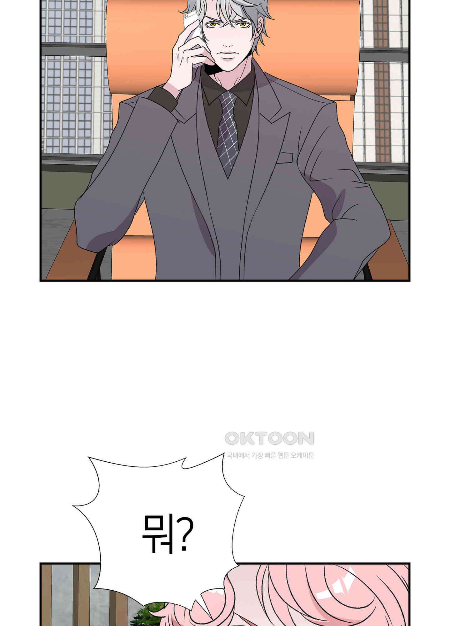 황태자의 성은 49화 7