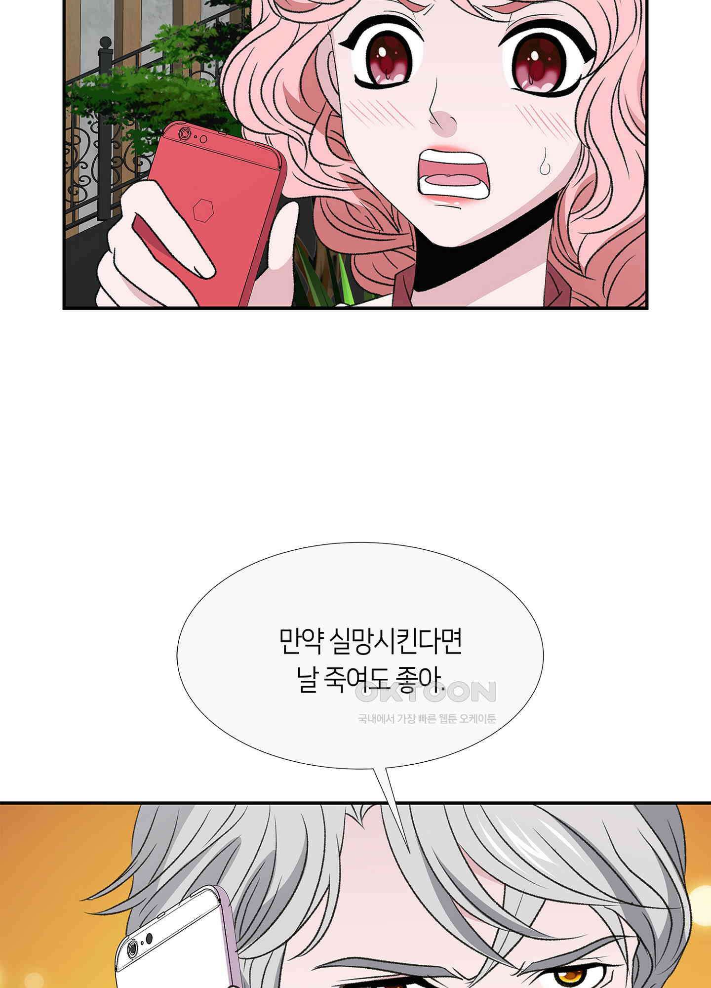 황태자의 성은 49화 8