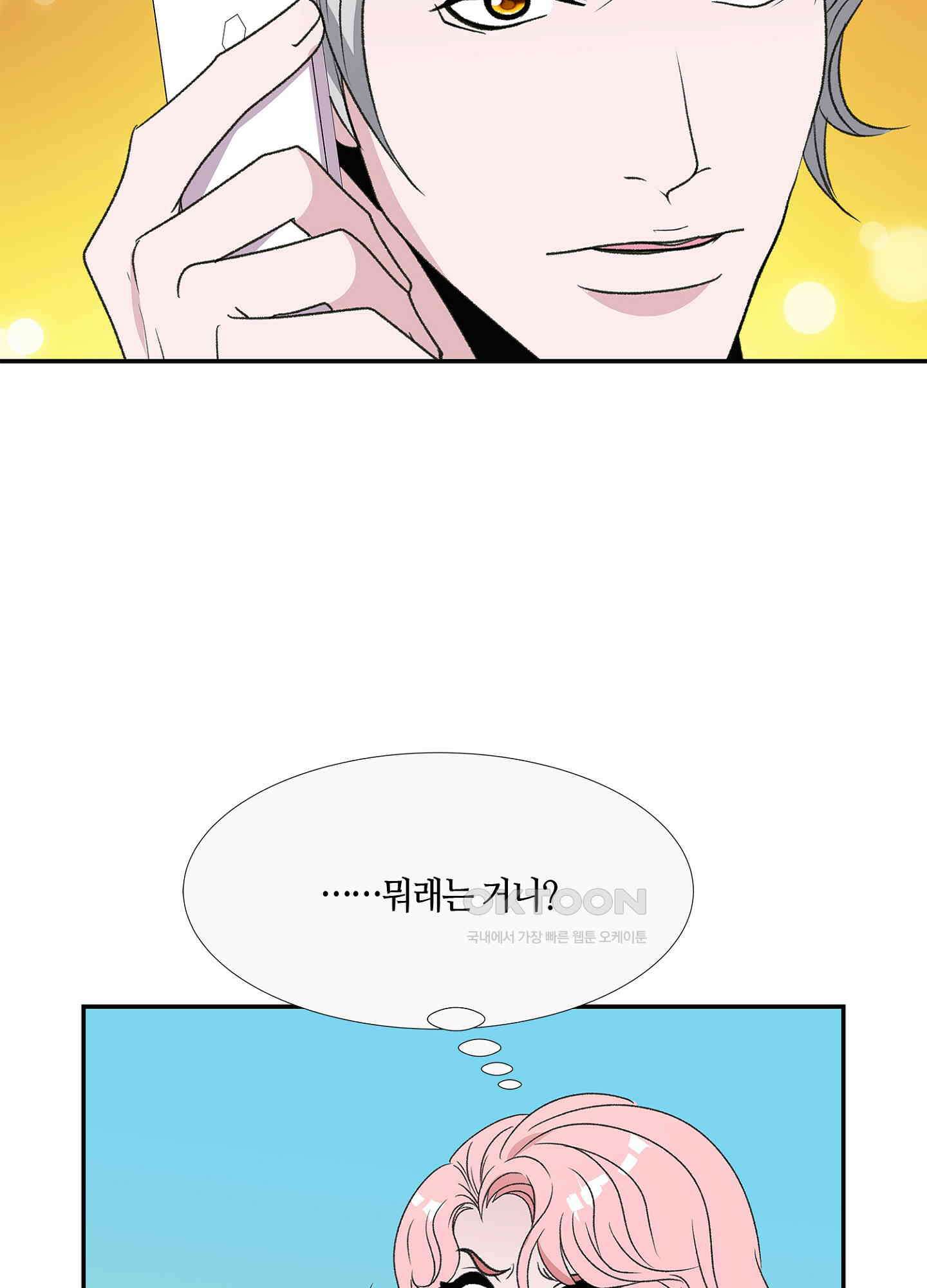 황태자의 성은 49화 9