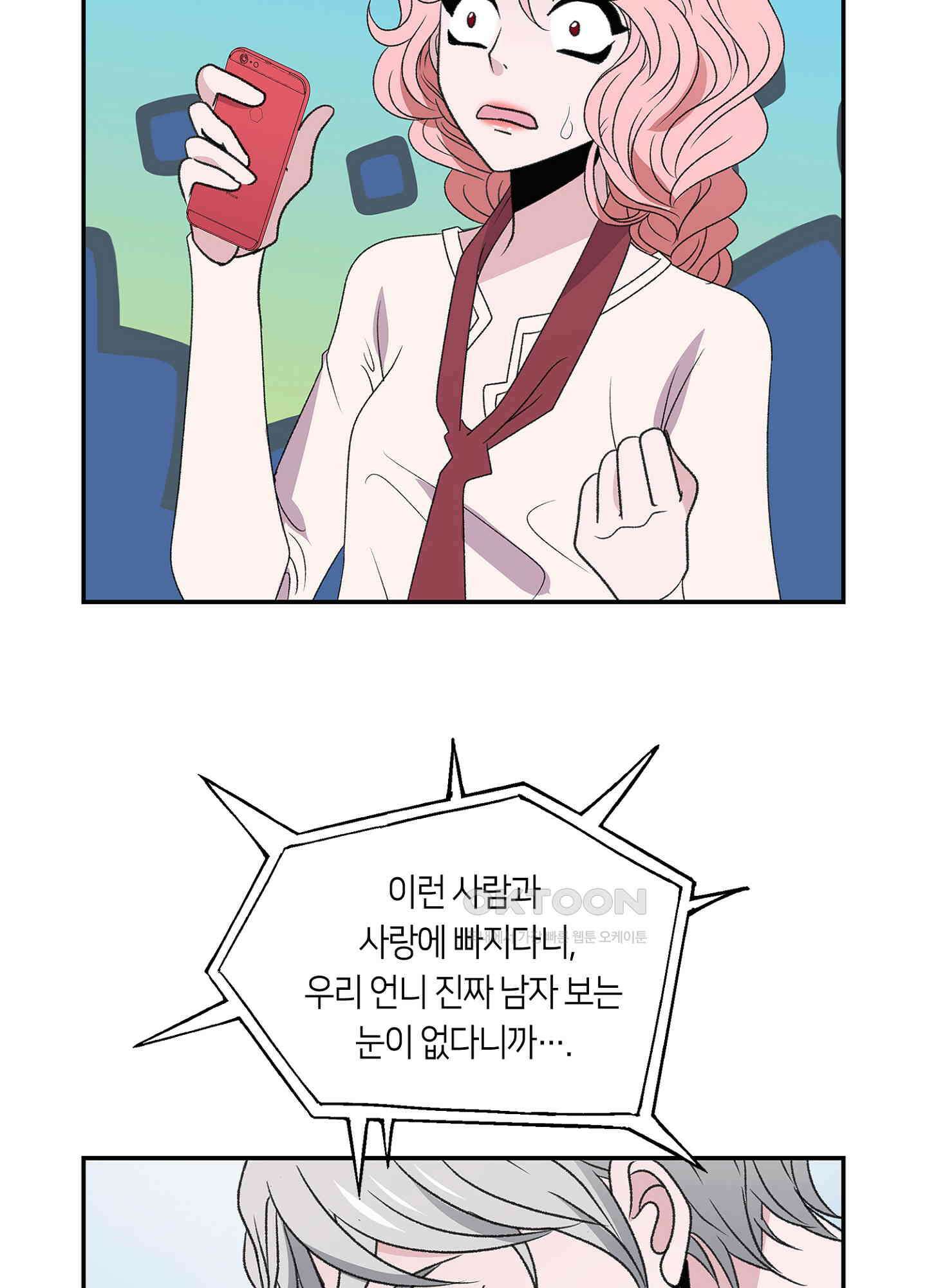 황태자의 성은 49화 10