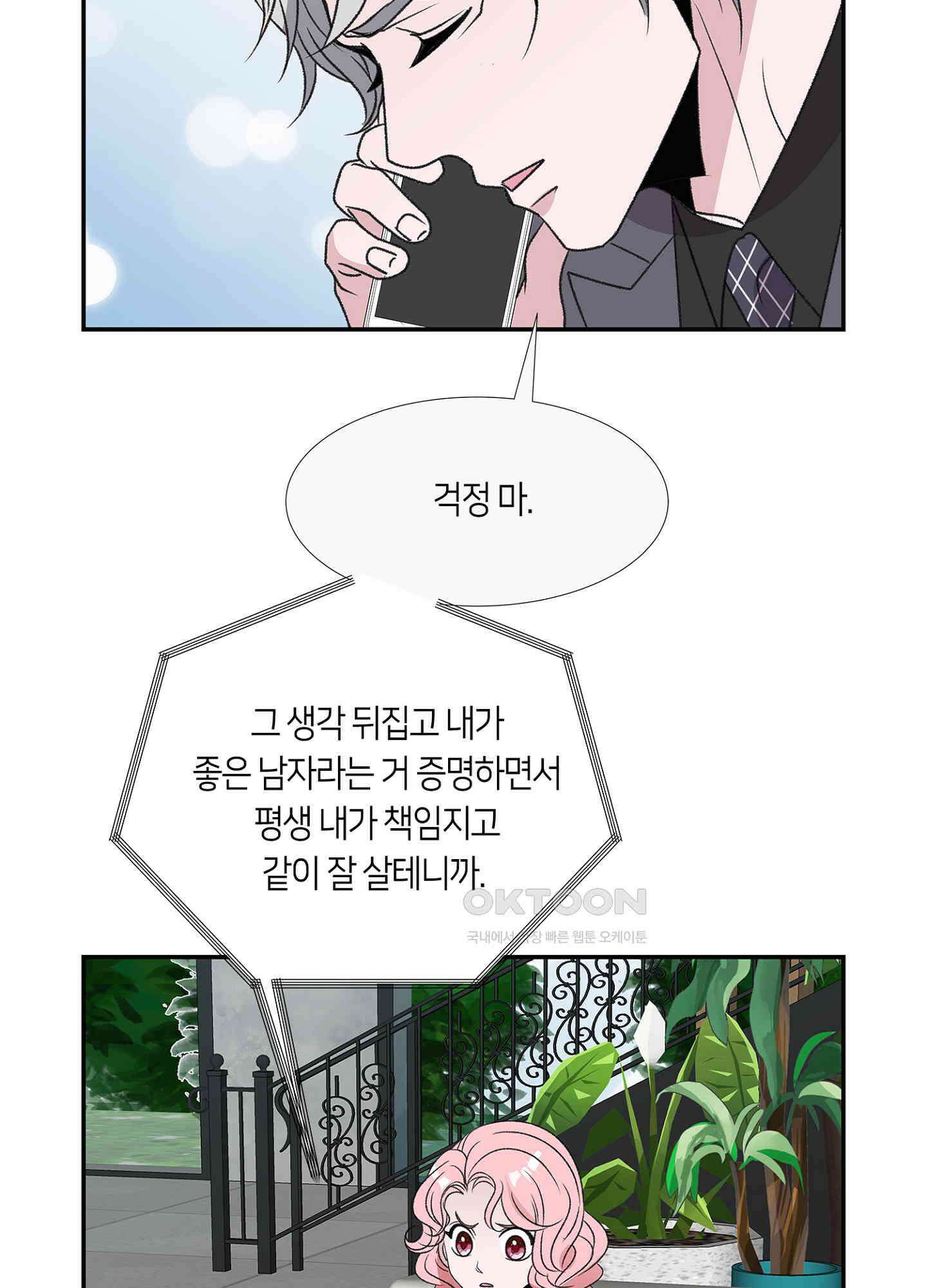 황태자의 성은 49화 11
