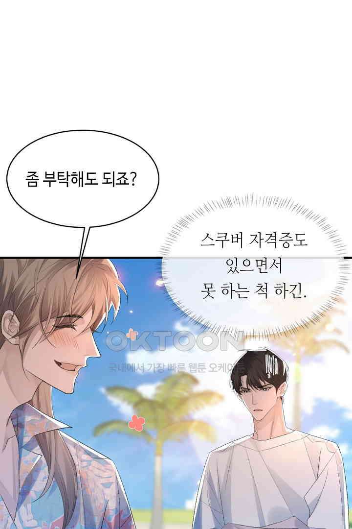 기브업 59화 2