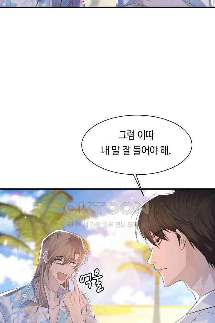 기브업 59화 3
