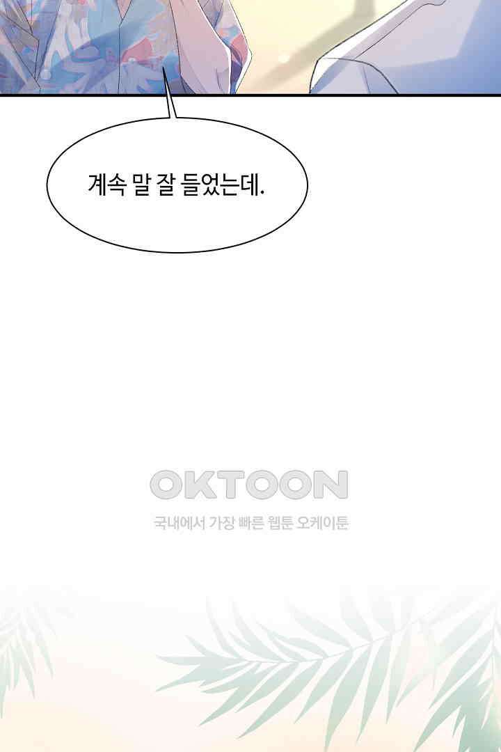 기브업 59화 4