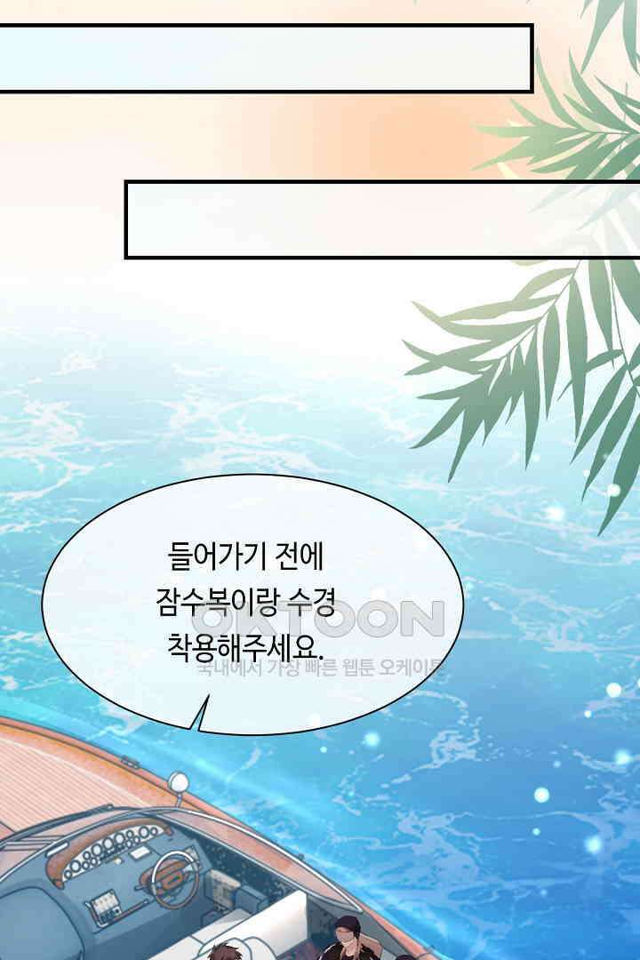 기브업 59화 5