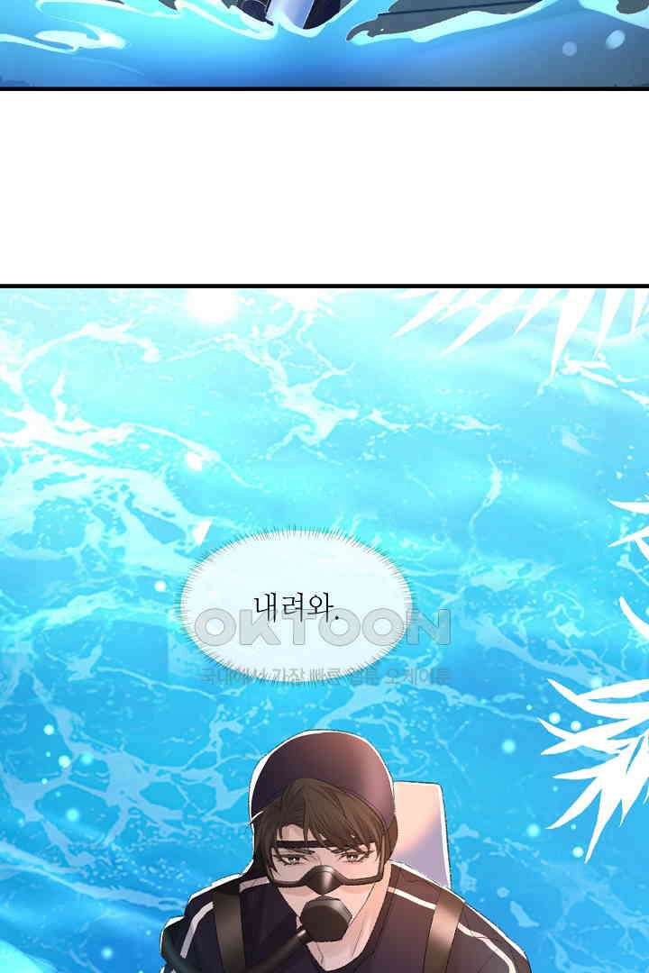 기브업 59화 8