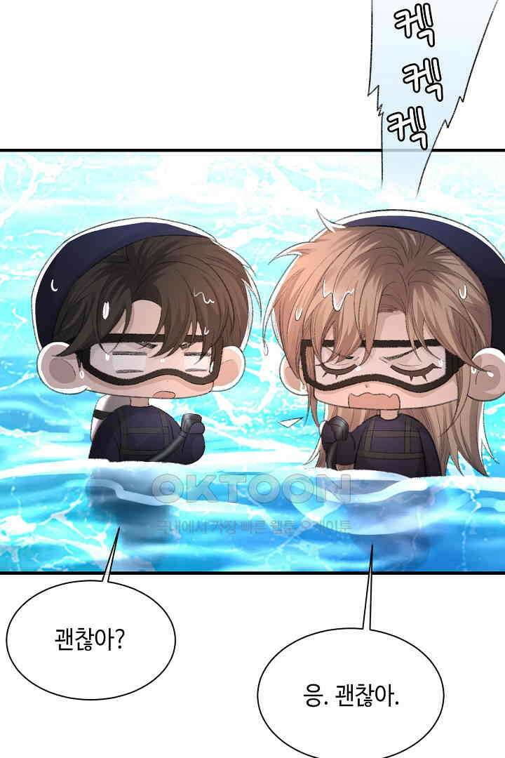 기브업 59화 13
