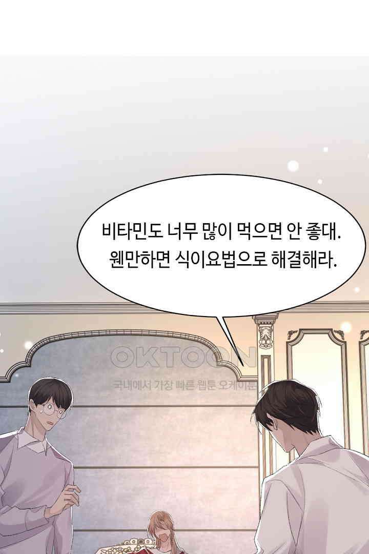 기브업 68화 2
