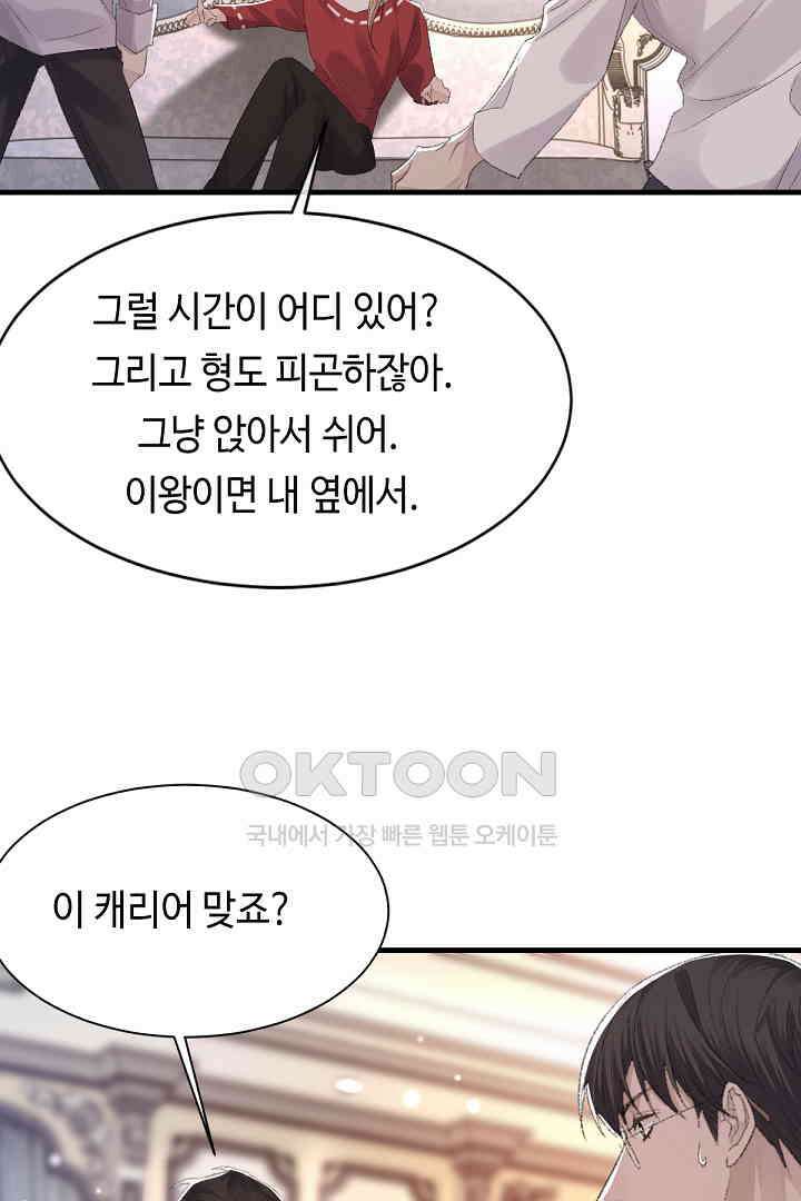 기브업 68화 3