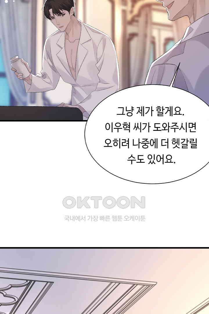 기브업 68화 4