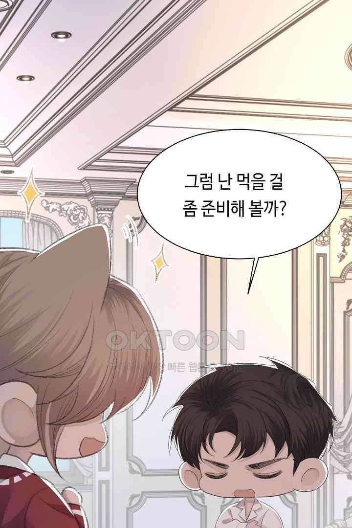 기브업 68화 5