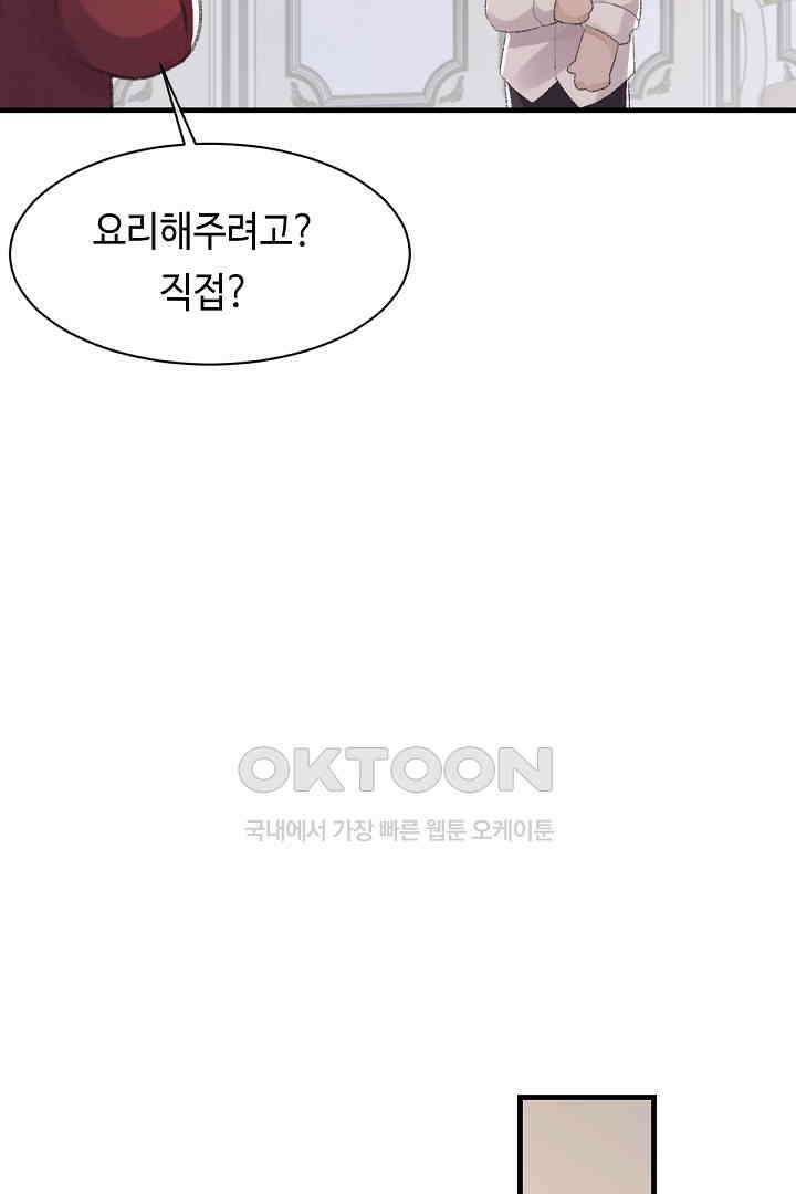 기브업 68화 6