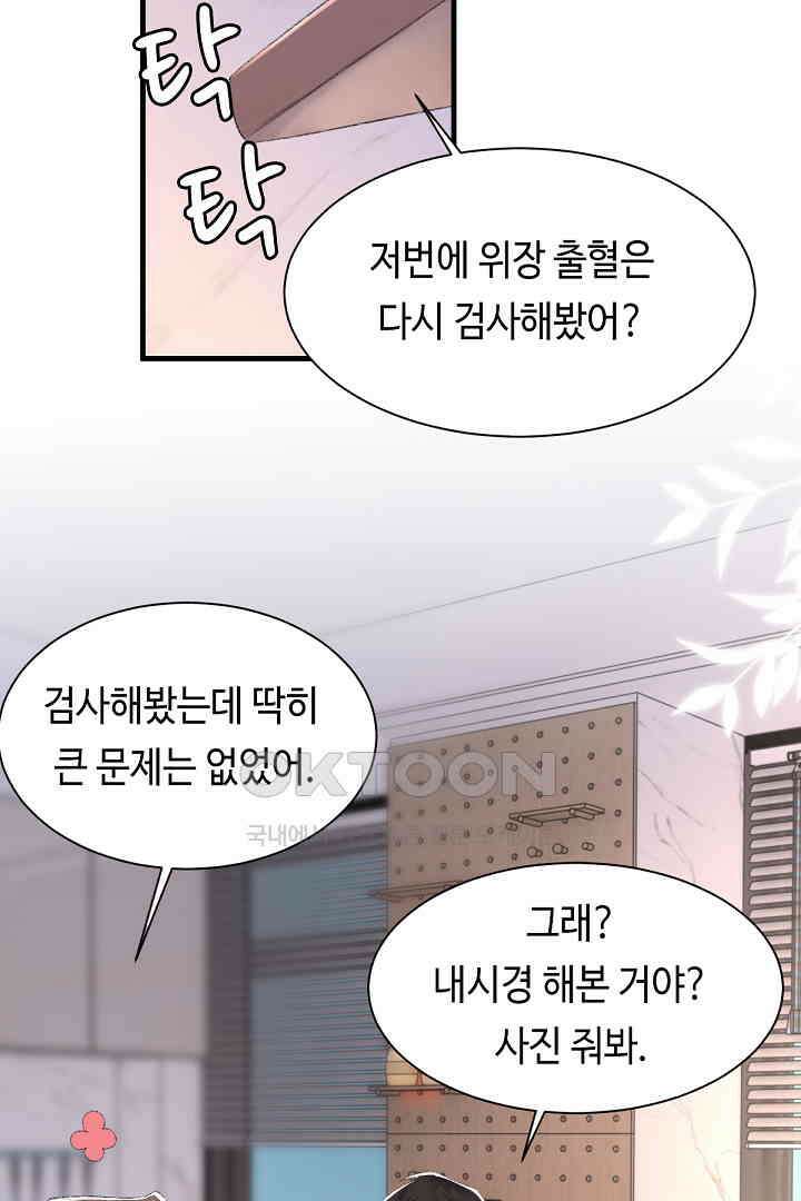 기브업 68화 8