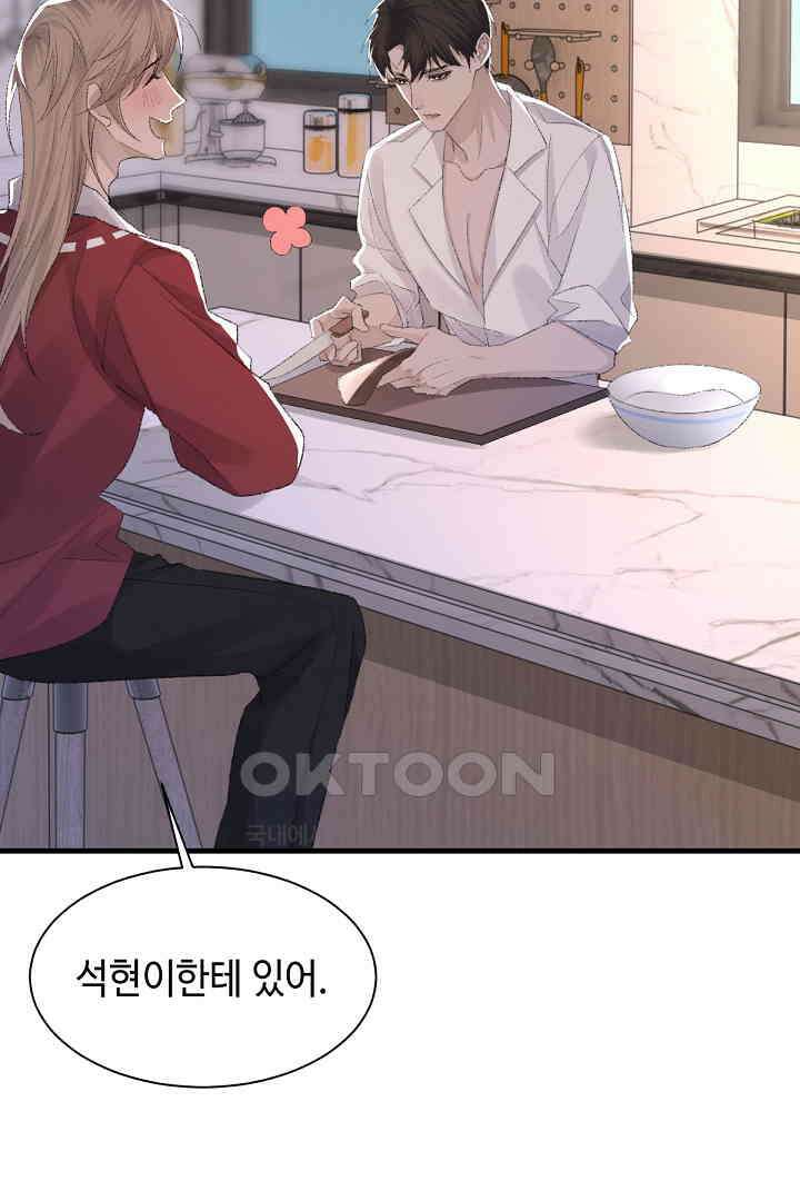 기브업 68화 9