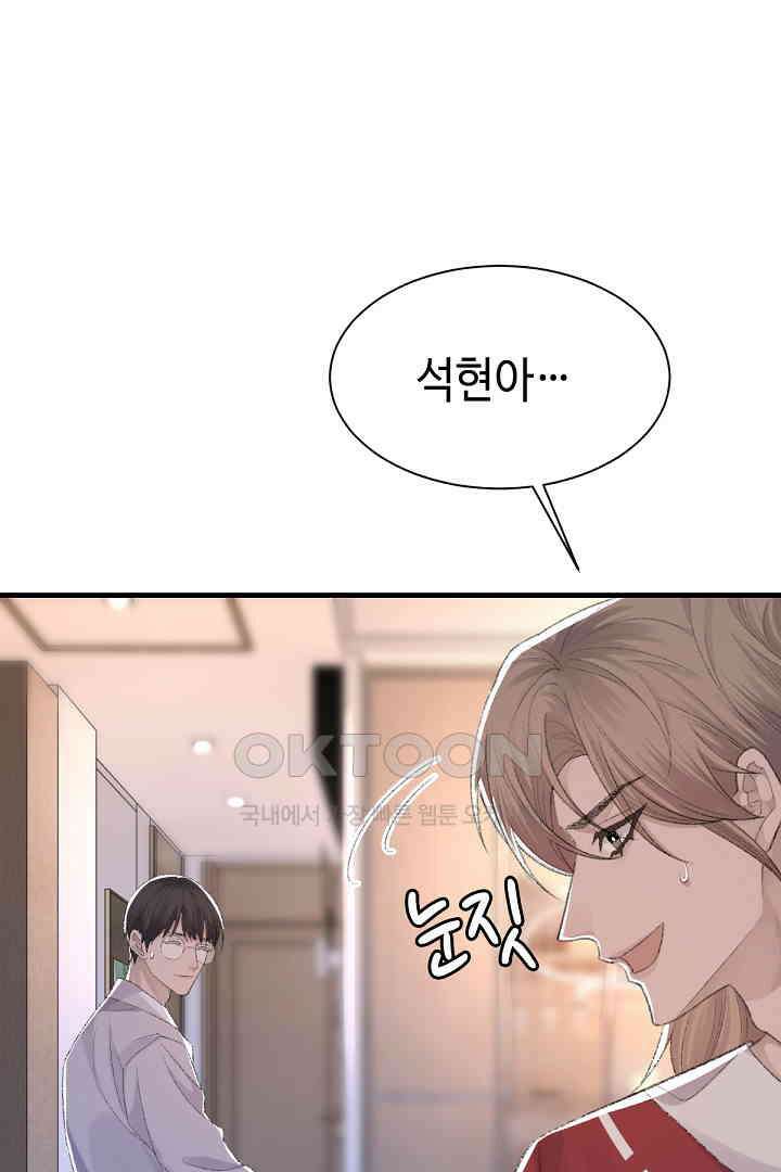 기브업 68화 10