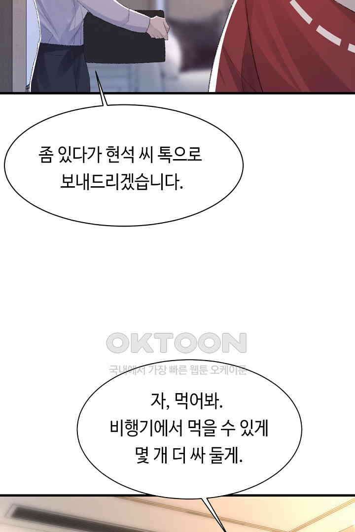 기브업 68화 11