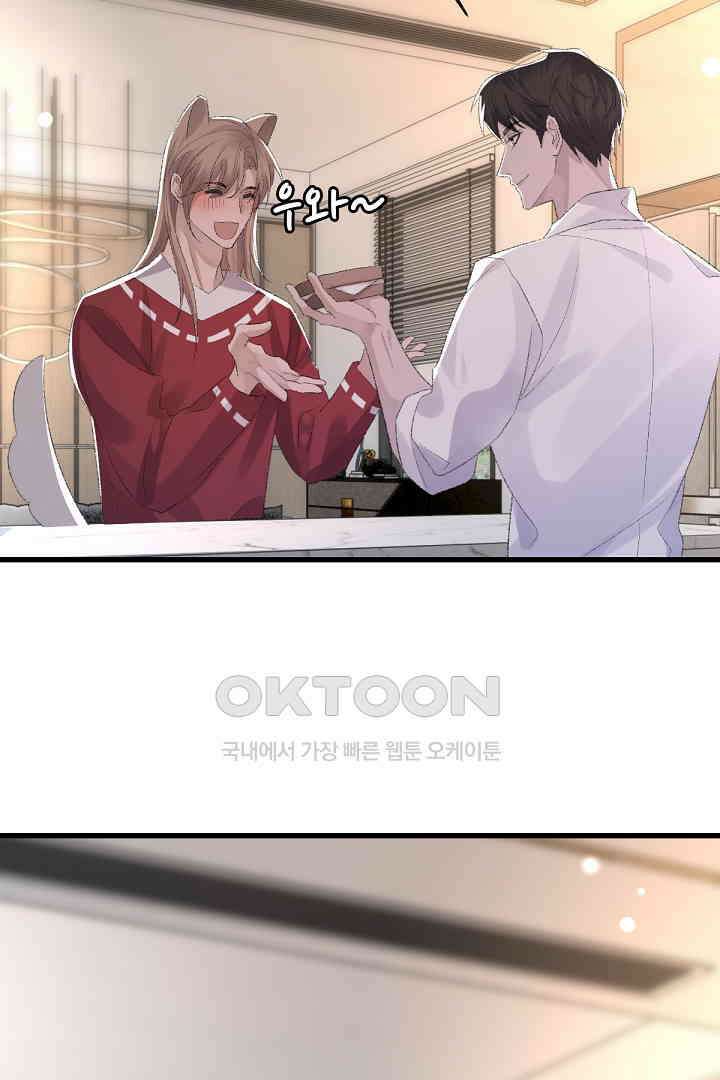 기브업 68화 12