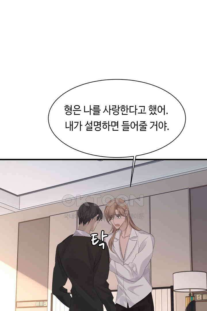 기브업 77화 2