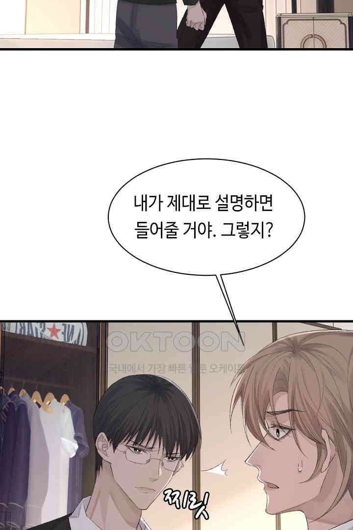 기브업 77화 3