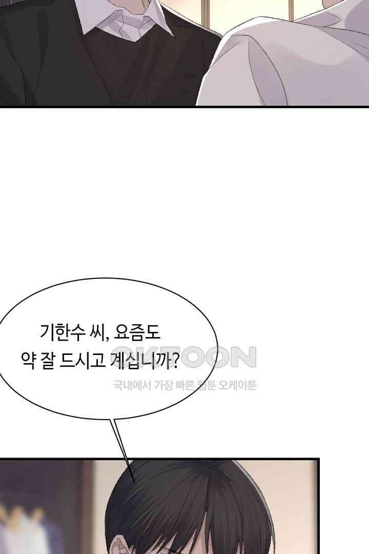 기브업 77화 4