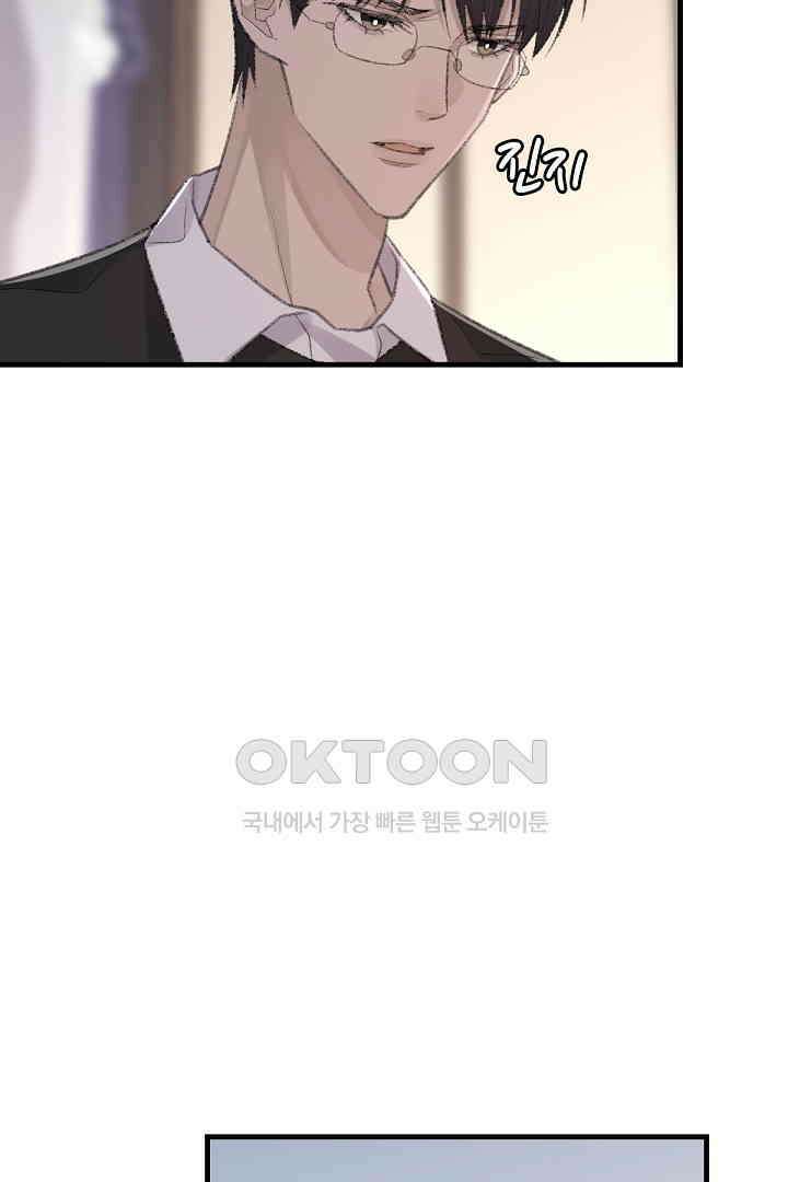 기브업 77화 5