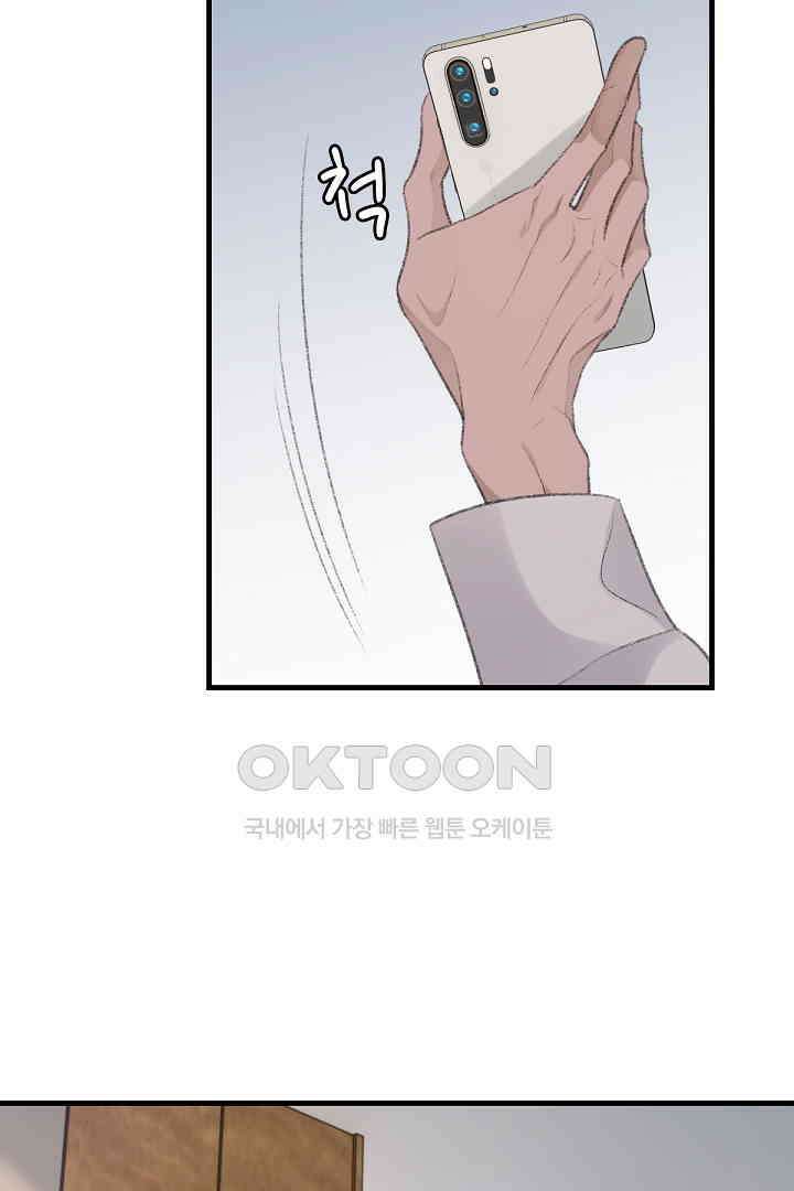 기브업 77화 6