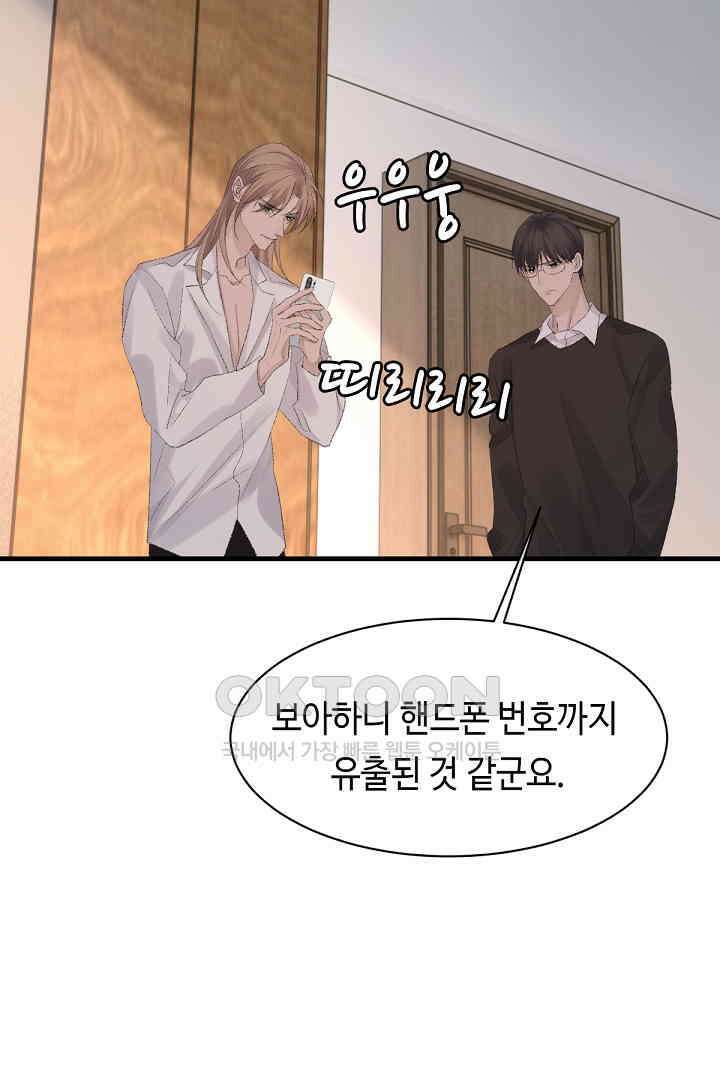 기브업 77화 7
