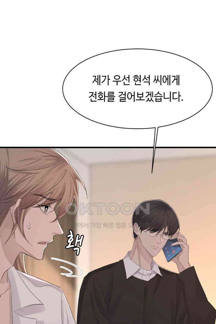 기브업 77화 8