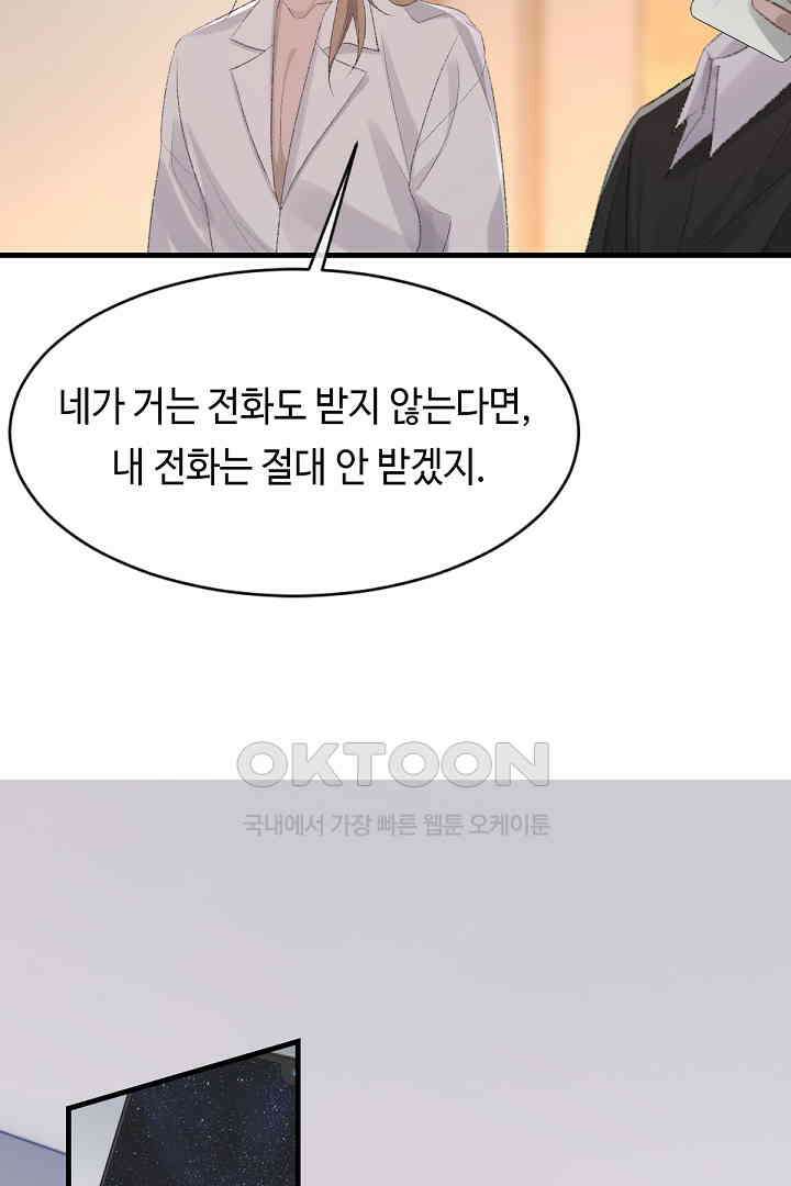 기브업 77화 12