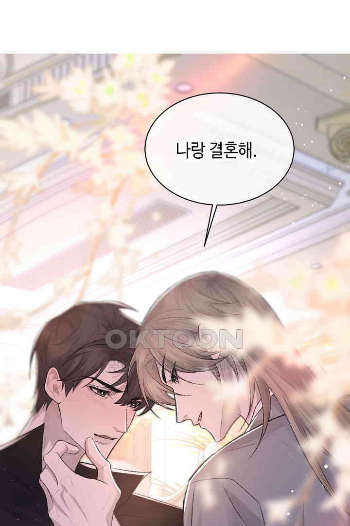 기브업 87화 2