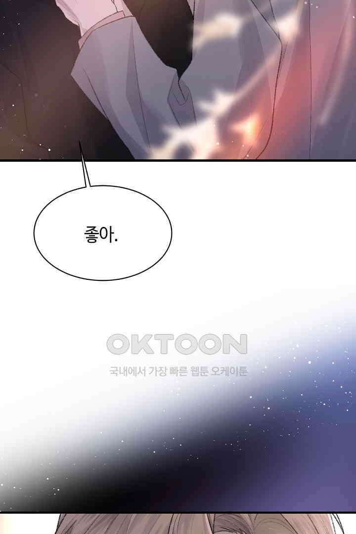 기브업 87화 3