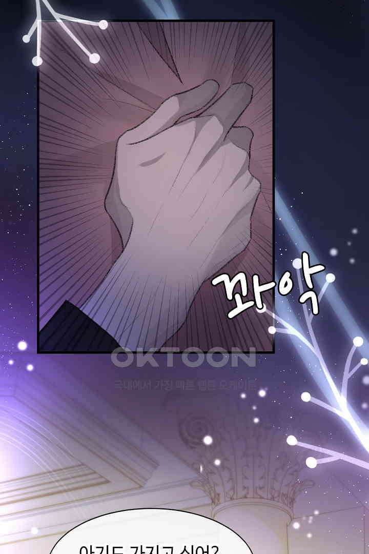 기브업 87화 5