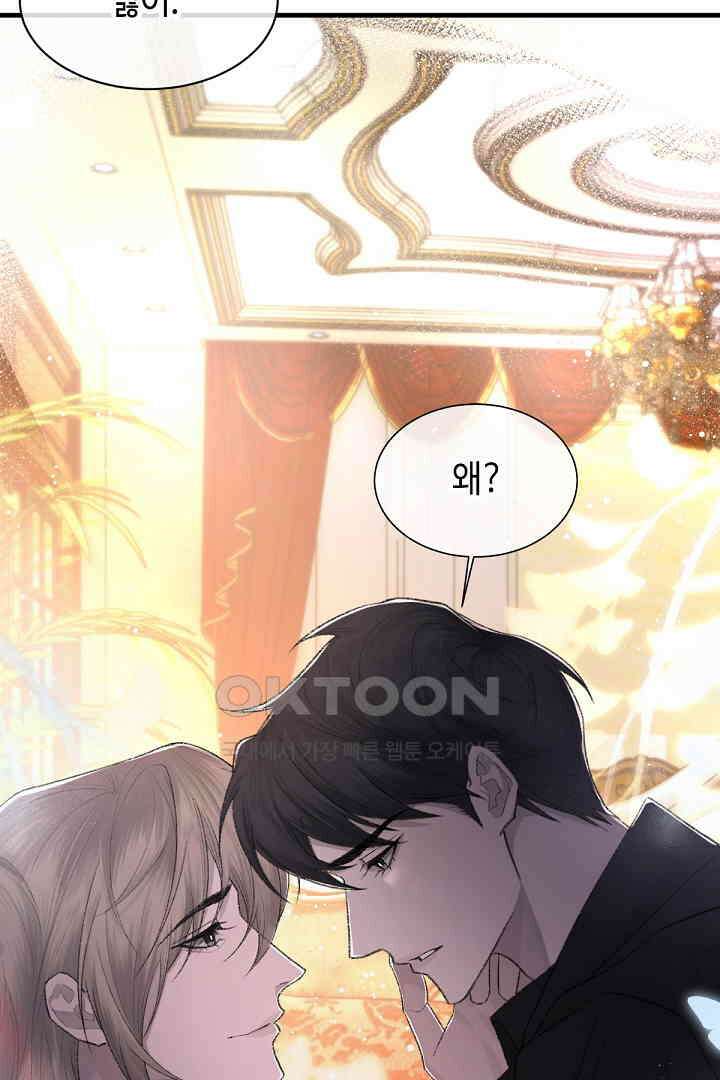 기브업 87화 7