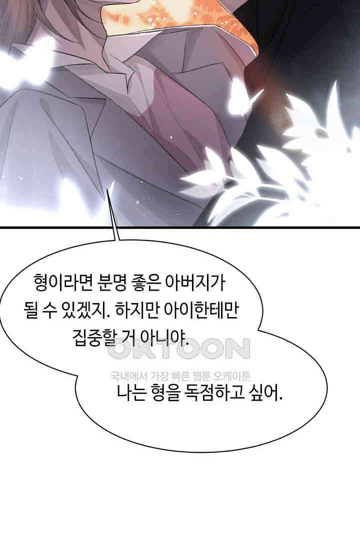 기브업 87화 8