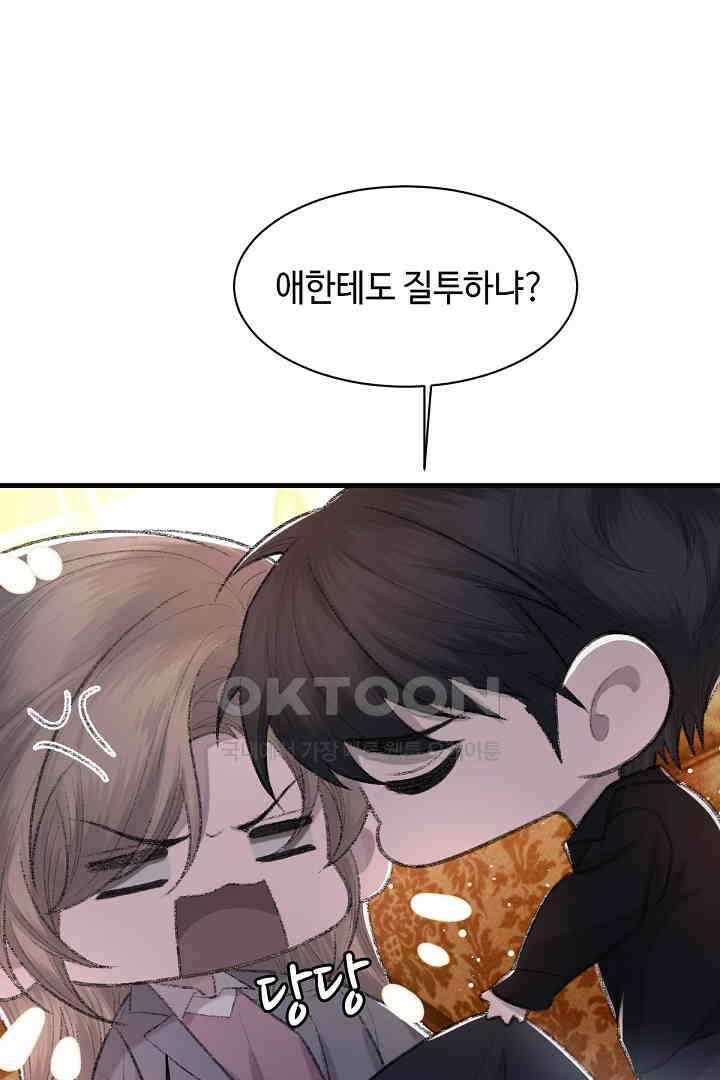 기브업 87화 9