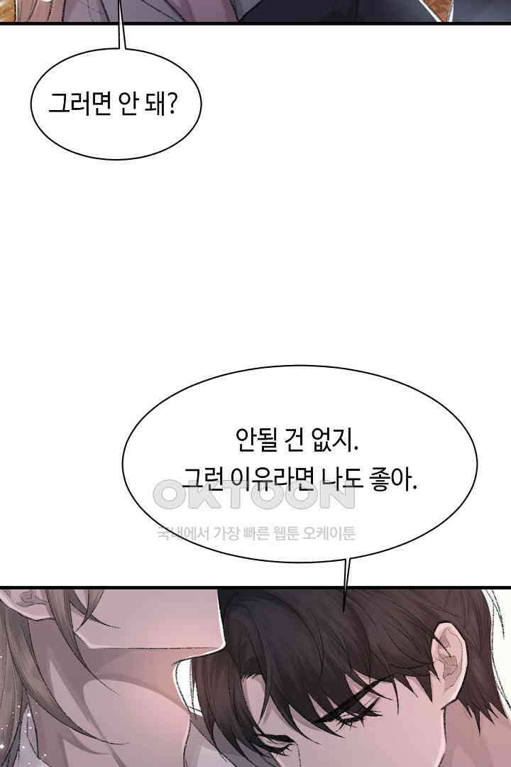 기브업 87화 10