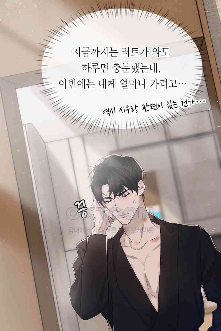 기브업 95화 4