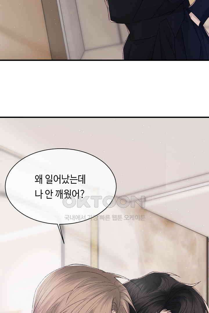 기브업 95화 5
