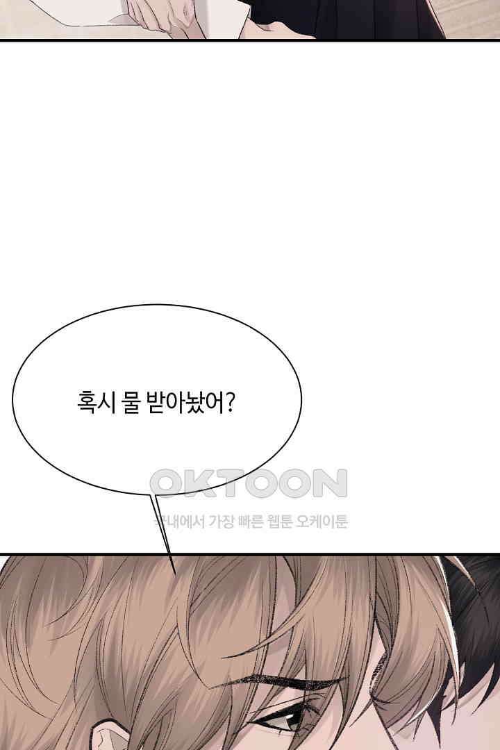 기브업 95화 8