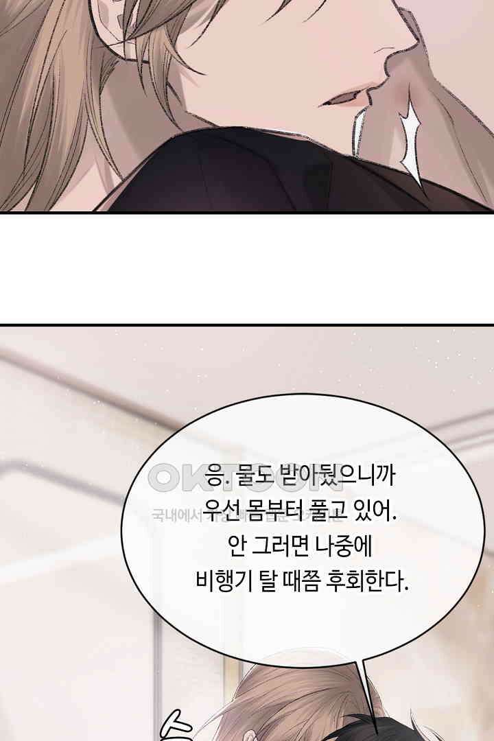 기브업 95화 9