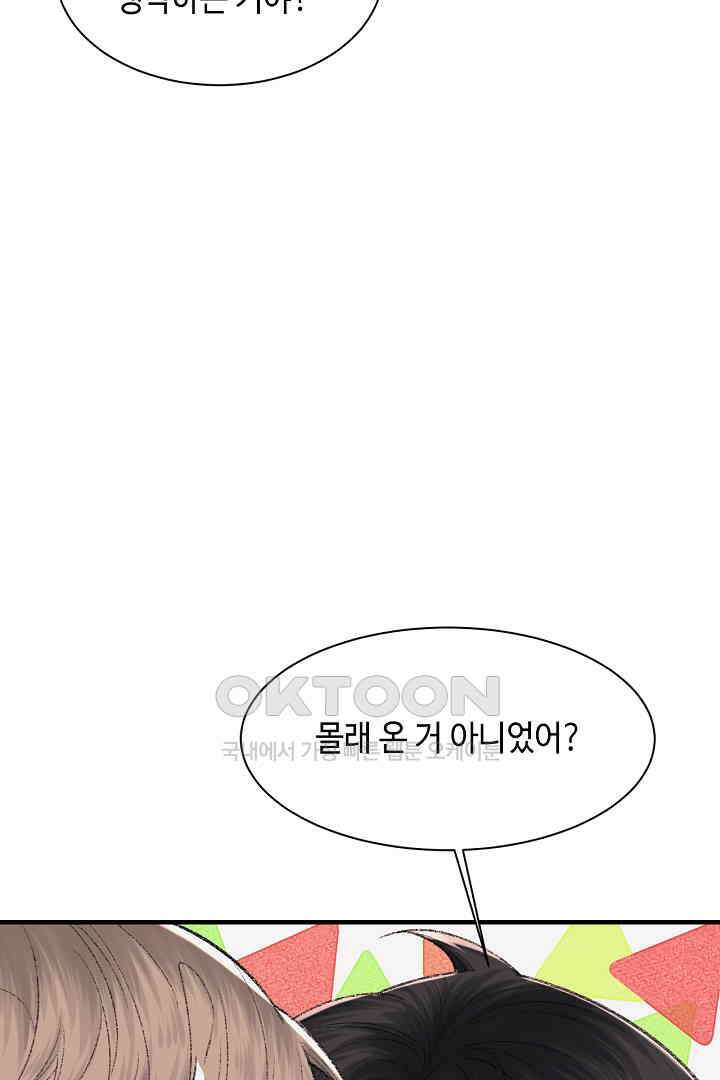 기브업 95화 11