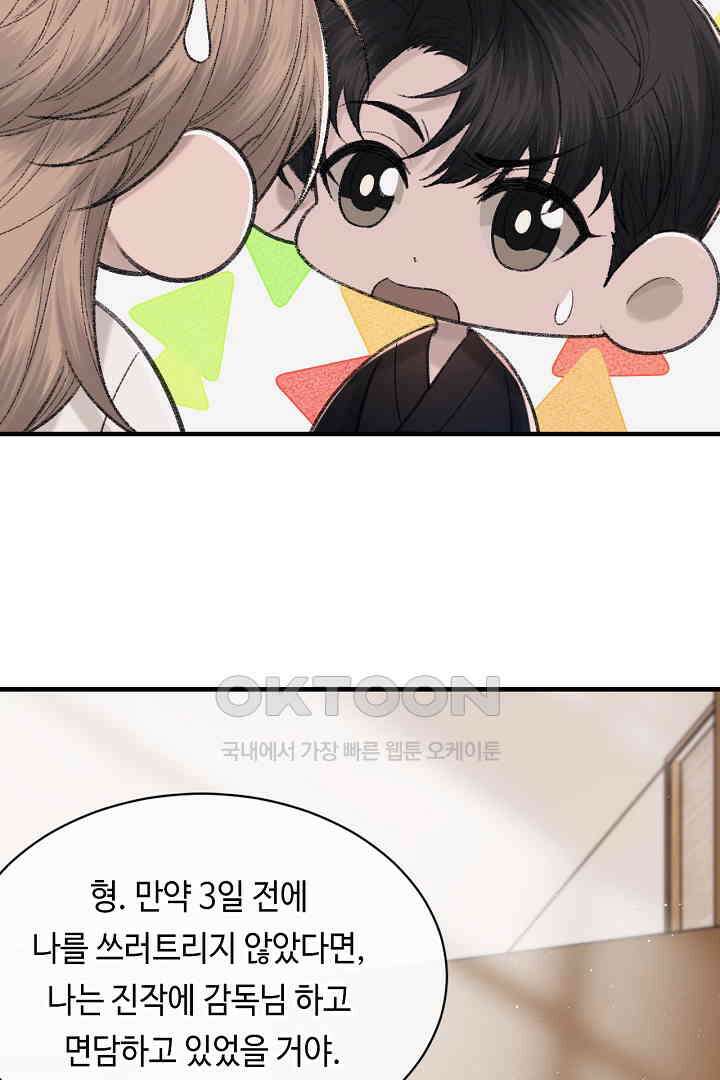 기브업 95화 12