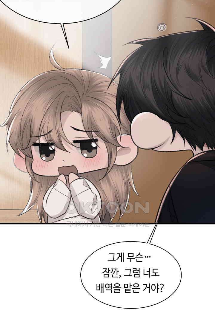 기브업 95화 13