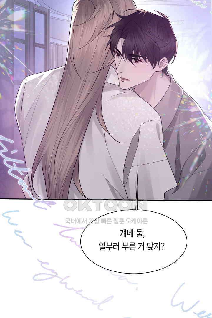 기브업 105화 3