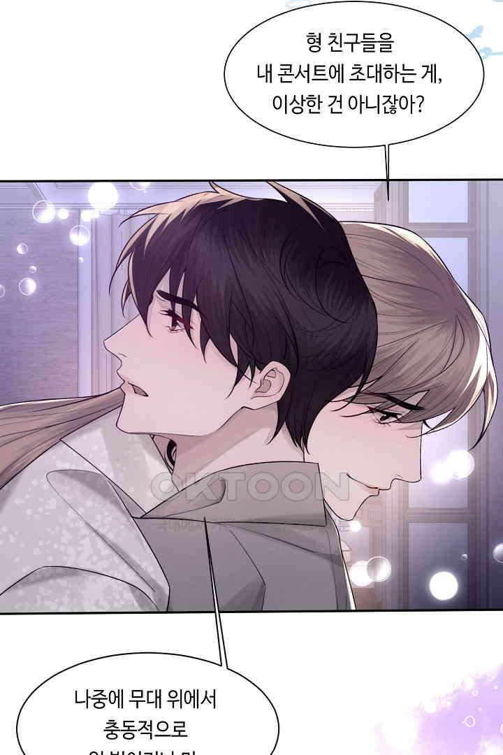 기브업 105화 4