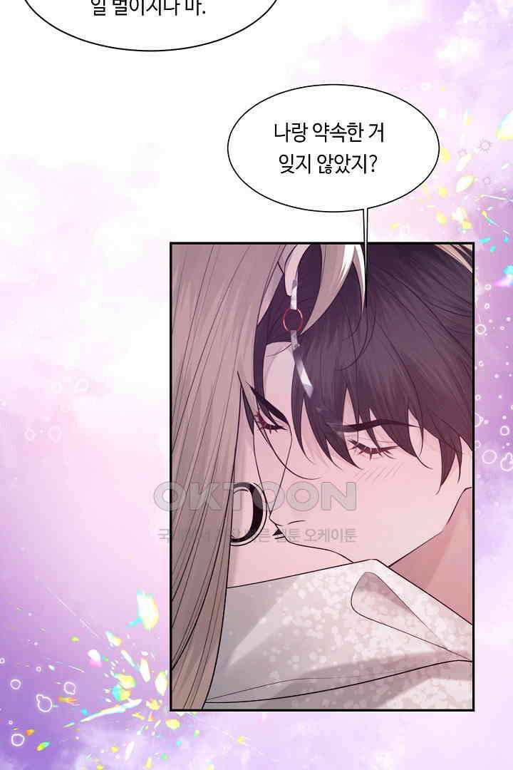 기브업 105화 5